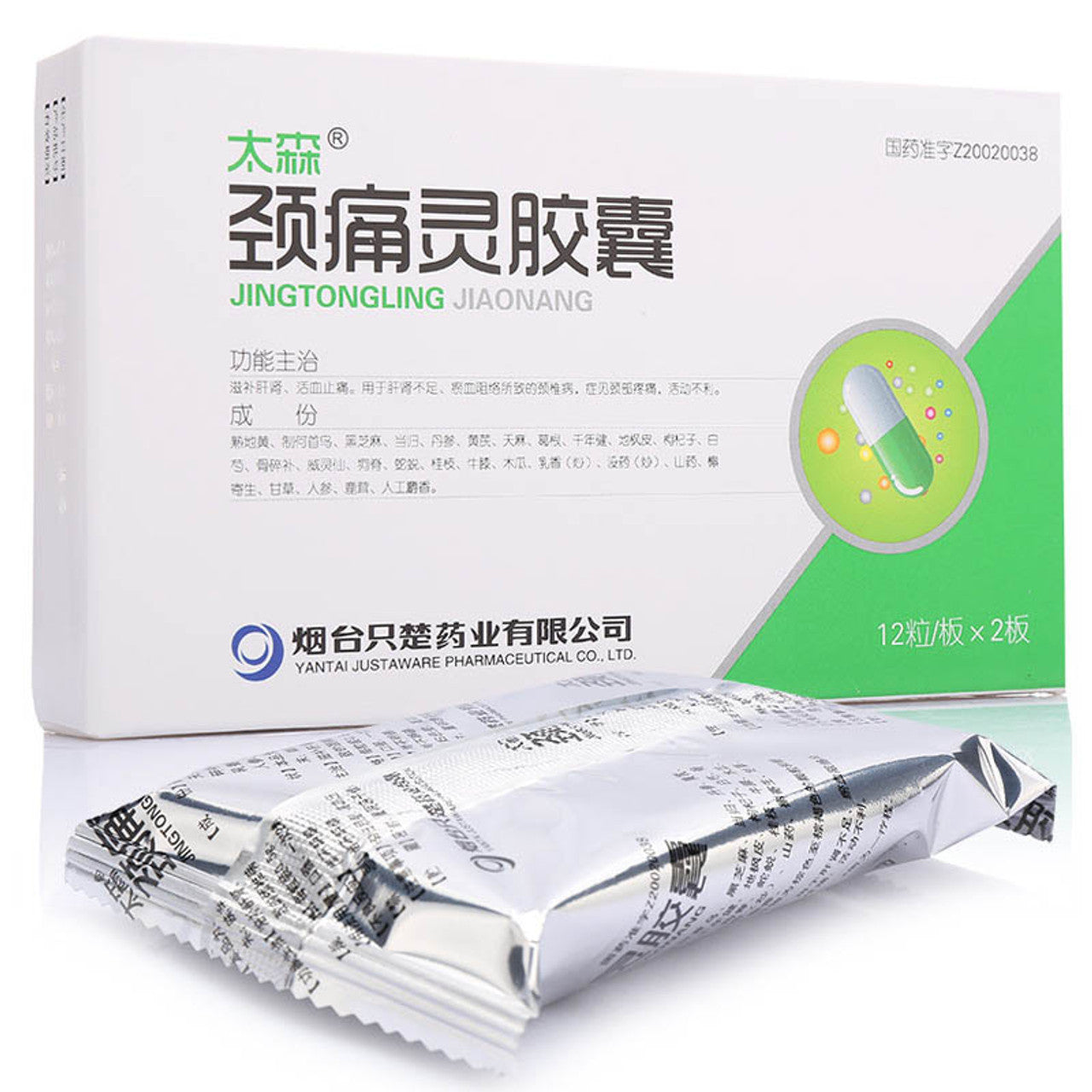 (24 Capsules*5 boxes/lot). Jingtongling Jiaonang or Jing Tong Ling Jiao Nang for Cervical Spondylosis. Jing Tong Ling Capsules