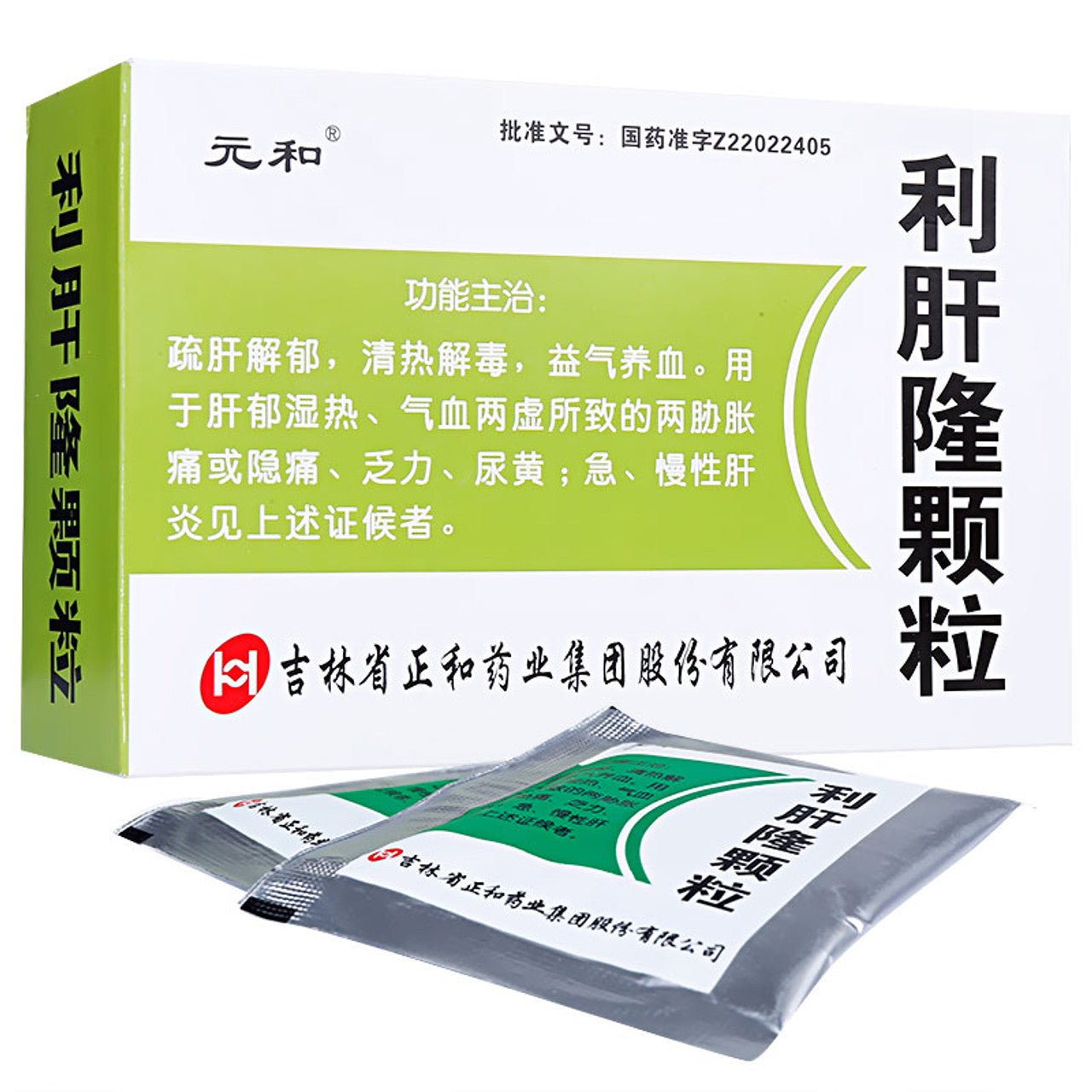 Chinese Herb. Brand Yuan He.  Liganlong Keli or Liganlong Granules or Li Gan Long Ke Li or Li Gan Long Granules for liver stagnation, damp-heat and deficiency of both qi and blood, acute and chronic hepatitis