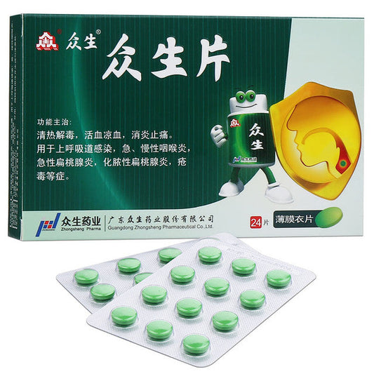 24 Tablets*4 boxes/lot. Zhongsheng Pian or Zhongsheng Tablets or Zhong Sheng Pian For Pharyngitis