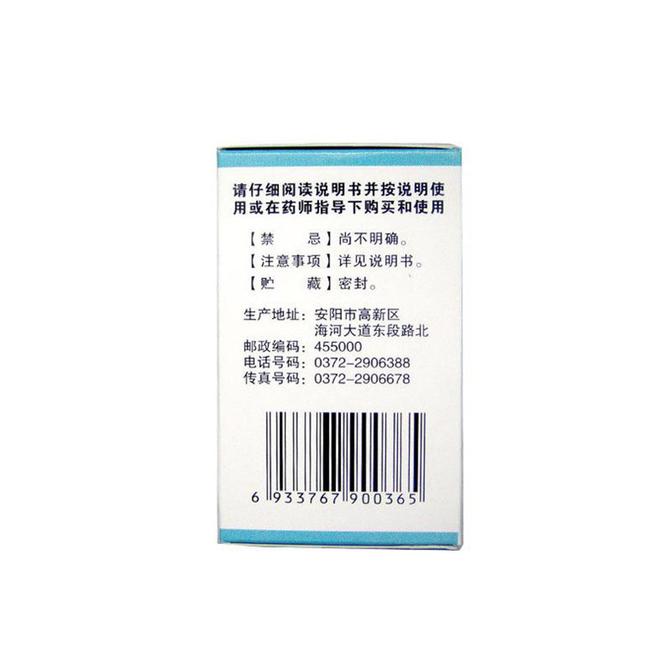 Chinese Herbal Medicine. Brand Andeng. Donglingcao Pian or Rubescens Tablets or Donglingcao Tablets or Dong Ling Cao Pian for Reducing fever and swelling. For chronic tonsillitis, pharyngitis, laryngitis, stomatitis.