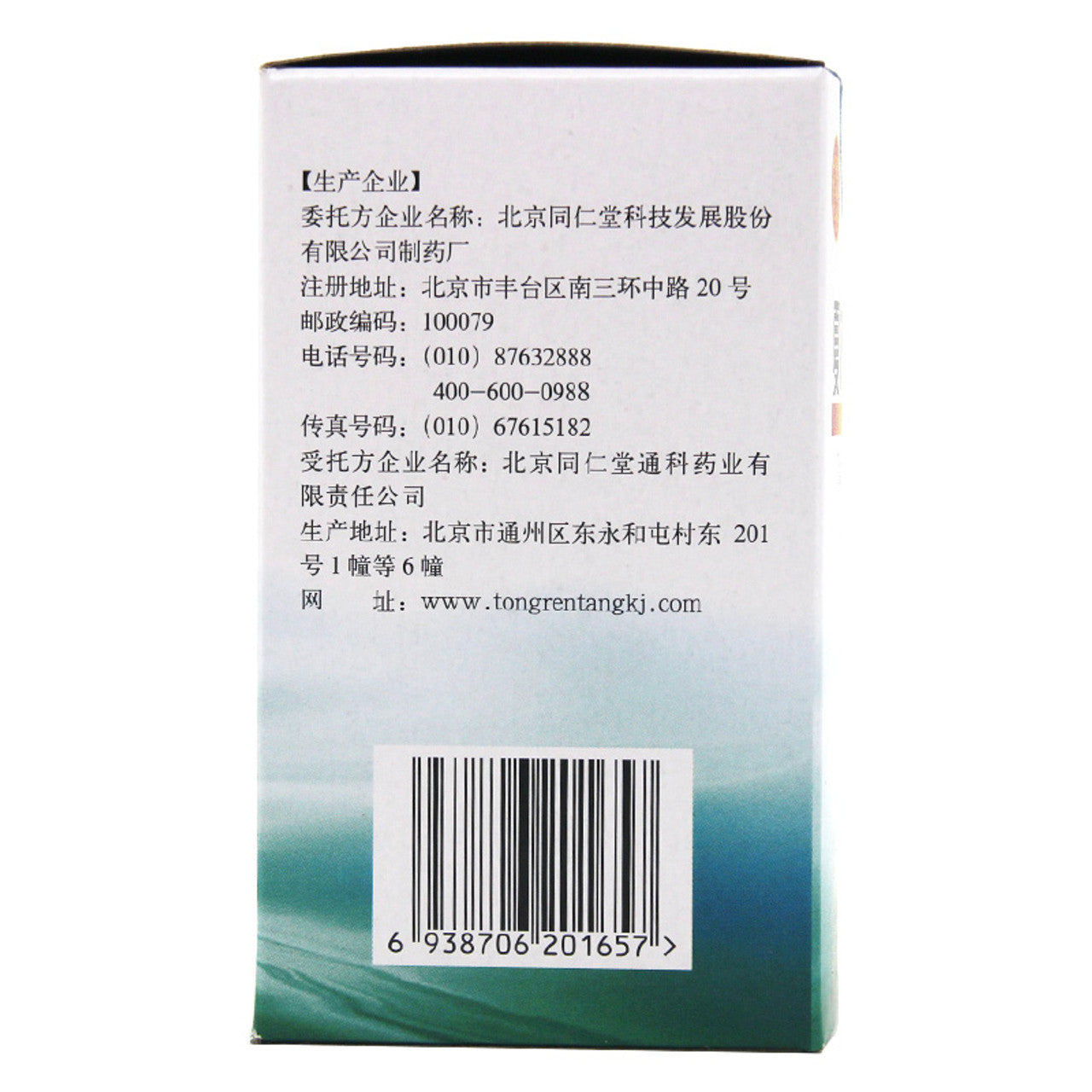 China Herb Syrup. Brand Tongrentang. Xiakucao Gao or Xiakucao Syrup or Xiao Ku Cao Gao or Xia Ku Cao Syrup for goiter, lymphatic tuberculosis, and hyperplasia of mammary glands caused by internal accumulation of heat.