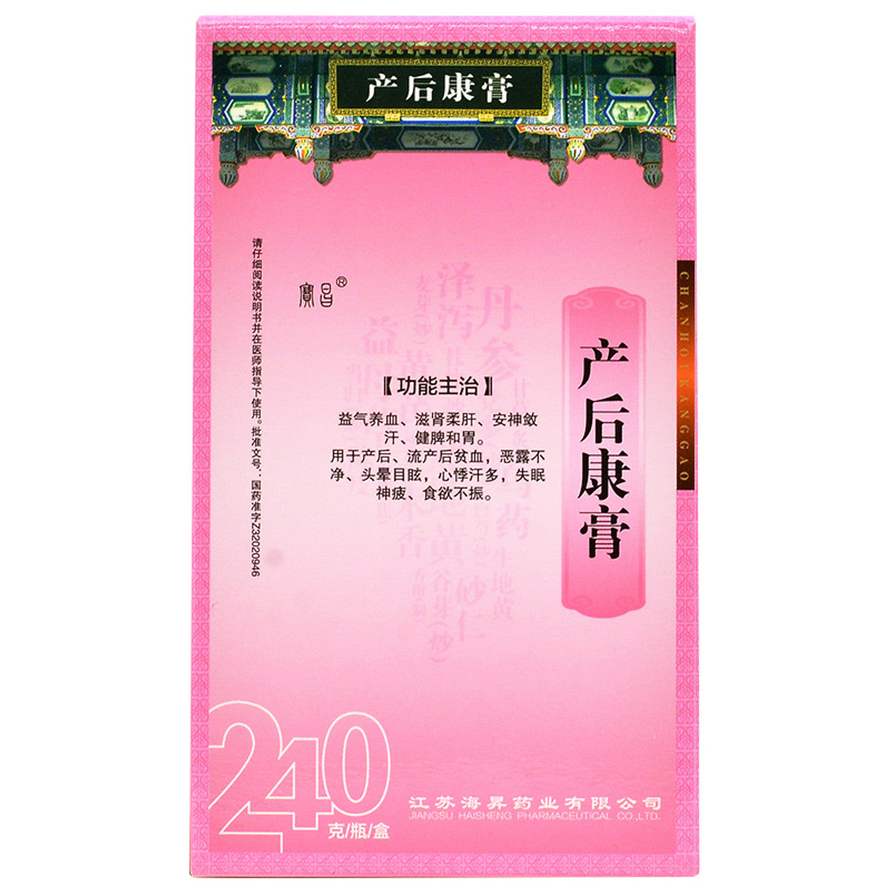 China Herb. Brand Baochang. Chanhoukang Gao or Chanhoukang Syrup or Chan Hou Kang Gao or Chan Hou Kang Syrup or ChanHouKangGao  For postpartum and post-abortion anemia, unclean lochia, dizziness, palpitations and sweating, insomnia.