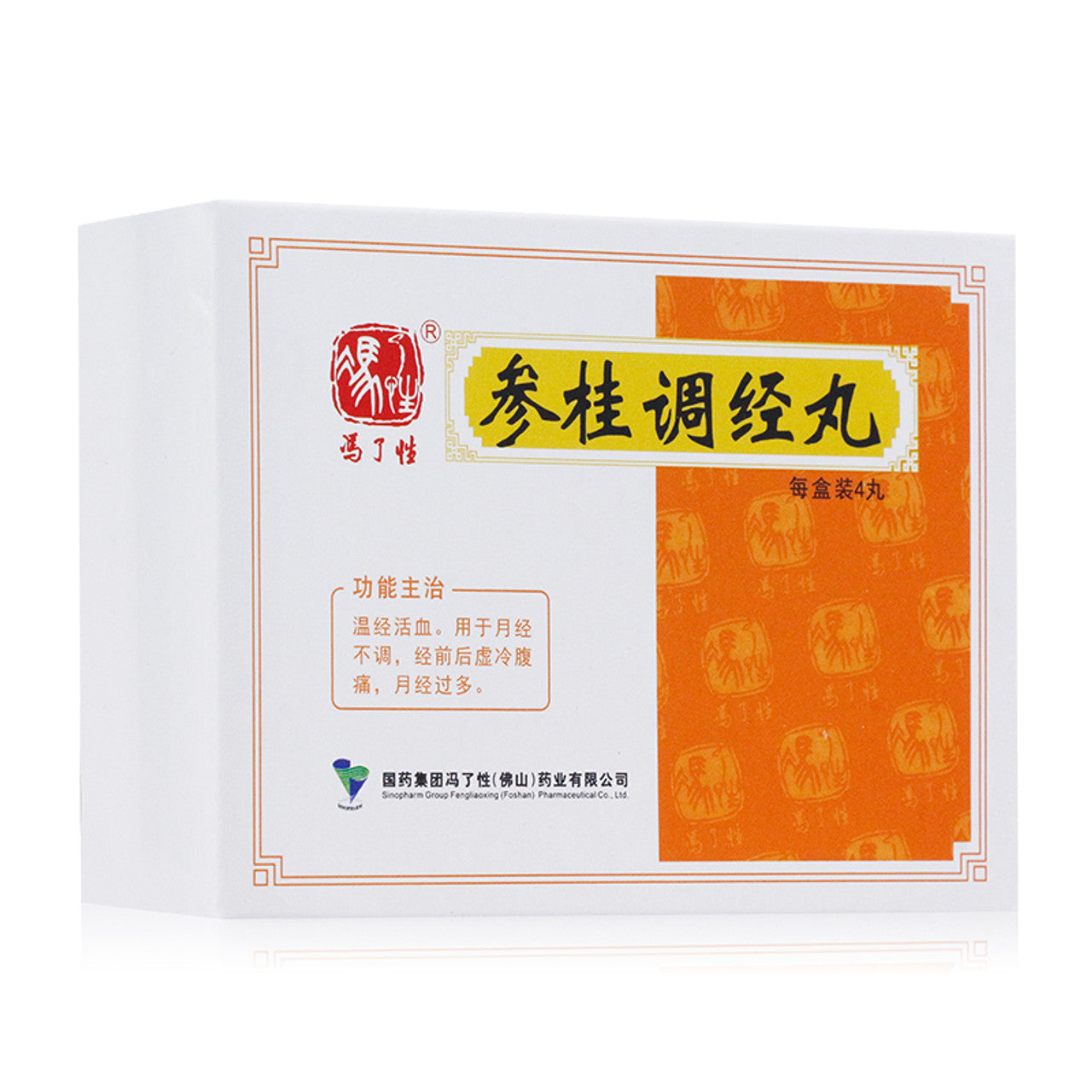 China Herb. Brand Fengliaoxing. Shengui Tiaojjng Wan or Shen Gui Tiao Jing Wan or Shengui Tiaojjng Pills or Shen Gui Tiao Jing Pills for irregular menstruation, cold before and after menstruation, abdominal pain, and menorrhagia.