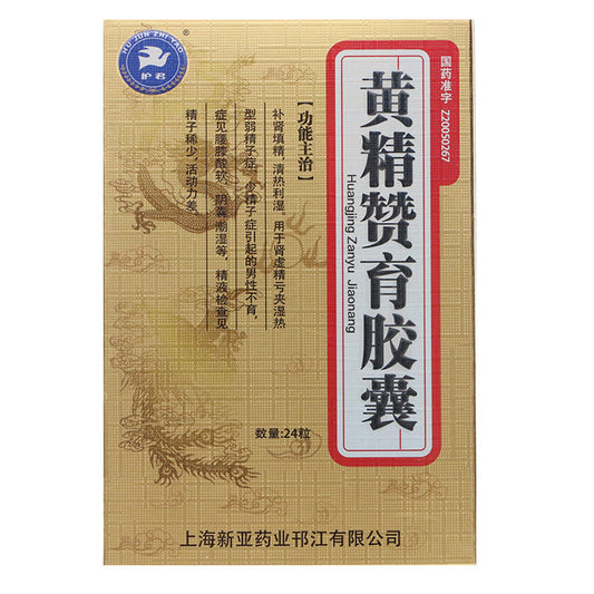 Herbal Medicine. Huangjing Zanyu Jiaonang / Huangjing Zanyu Capsule / Huang Jing Zan Yu Jiao Nang / Huang Jing Zan Yu Capsules for Male Infertility.  (24 Capsules*3 boxes)