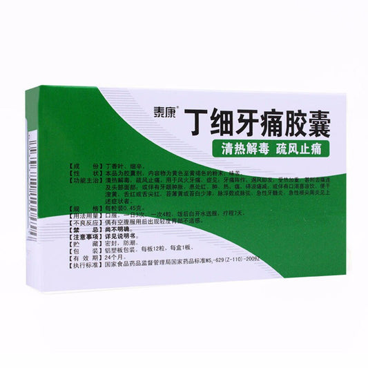 12 Capsules*5 boxes. Traditional Chinese Medicine. Dingxi Yatong Jiaonang or DingXi Toothache Capsules For clearing away heat and toxins, dispelling wind and relieving pain. Used for wind and fire toothache. Ding Xi Ya Tong Jiao Nang