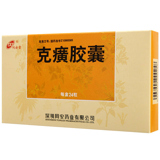 China Herb. Brand TONGANTANG.  Kehuang Jiaonang or Ke Huang Jiao Nang or Kehuang Capsules for syndrome of blood stasis blocking collaterals and acute and chronic hepatitis.