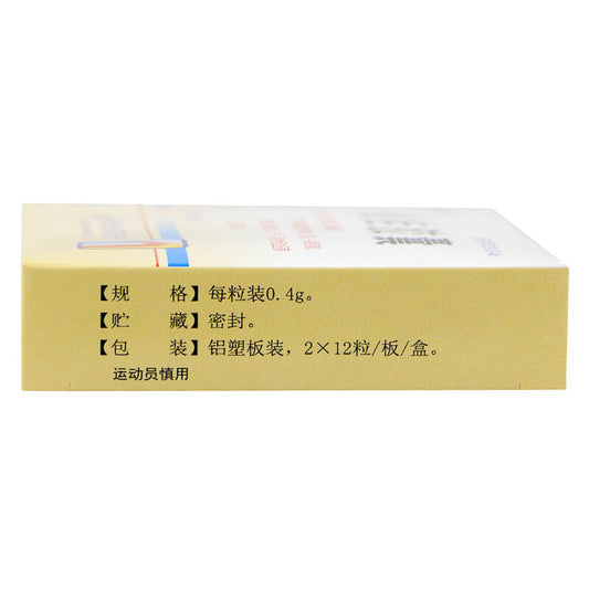 (0.4g*24 Capsules*5 boxes/lot). Xiangui Capsule or Xiangui Jiaonang for dizziness caused by deficiency of both qi and yin, symptomatic; dizziness, dizziness, palpitations, forgetfulness, fatigue, dry mouth; for primary hypotension.  Xian Gui Jiao Nang