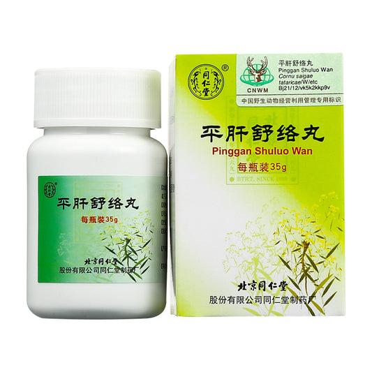 (35g*5 boxes/lot). Pinggan Shuluo Wan or Pinggan Shuluo Pills or Ping Gan Shu Luo Wan for Rheumatism Rheumatoid