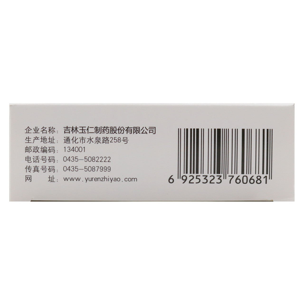48 Tablets*5 boxes. Traditional Chinese Medicine. Ming Mu Shang Qing Pian or Mingmu Shangqing Pian For outbreak of hot eyes, redness, swelling and pain, dizziness, itchy eyes, dry stools, red and yellow urine caused by exogenous wind-heat.