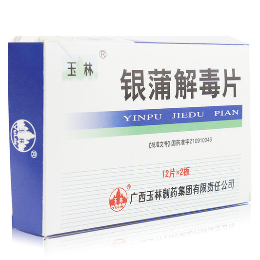 Traditional Chinese Medicine. Yinpu Jiedu Pian or Yinpu Jiedu Tablets for Pharyngitis. YIN PU JIE DU PIAN. 0.35g*24 Tablets*5 boxes