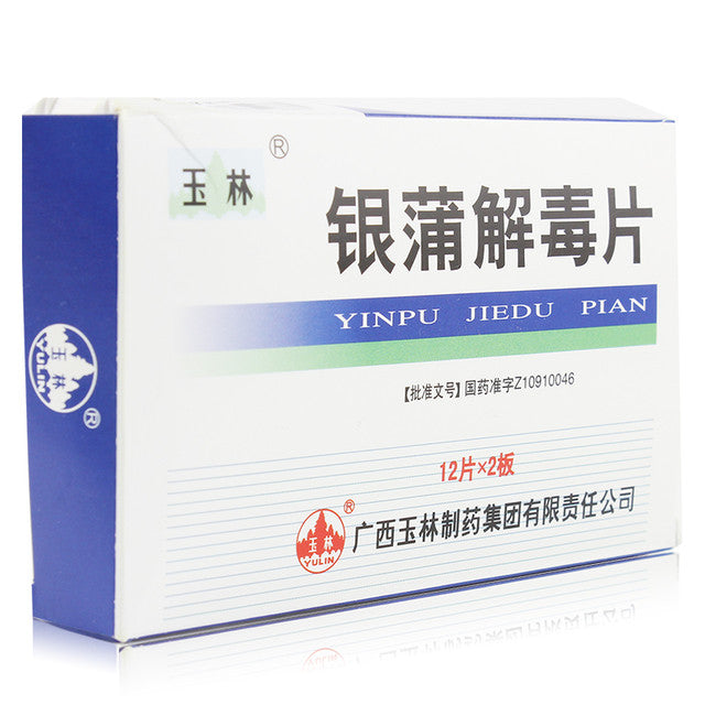 Traditional Chinese Medicine. Yinpu Jiedu Pian or Yinpu Jiedu Tablets for Pharyngitis. YIN PU JIE DU PIAN. 0.35g*24 Tablets*5 boxes