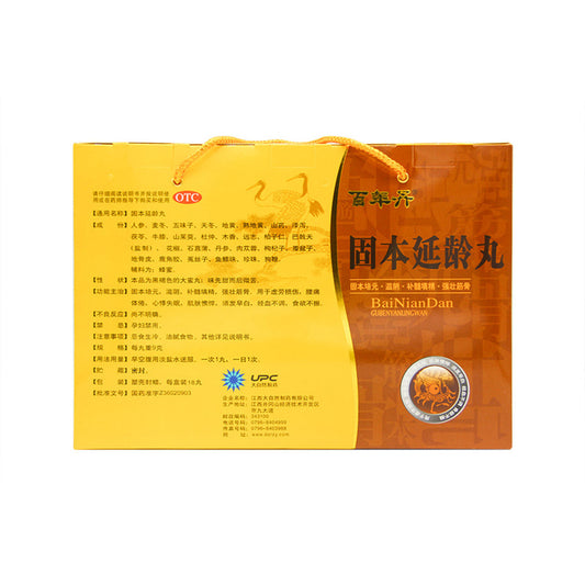 China Herb. Brand BaiNianDan. Guben Yanling Wan or Guben Yanling Pills or Gu Ben Yan Ling Wan or Gu Ben Yan Ling Pills or GUBENYANLINGWAN For Tonify Yin