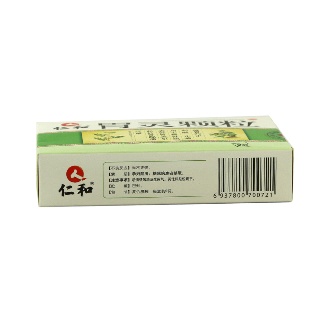 Traditional Chinese Medicine. Weiling Keli or Weiling Granules for Gastritis. Wei Ling Ke Li.  5g*9 Granules*5 boxes.