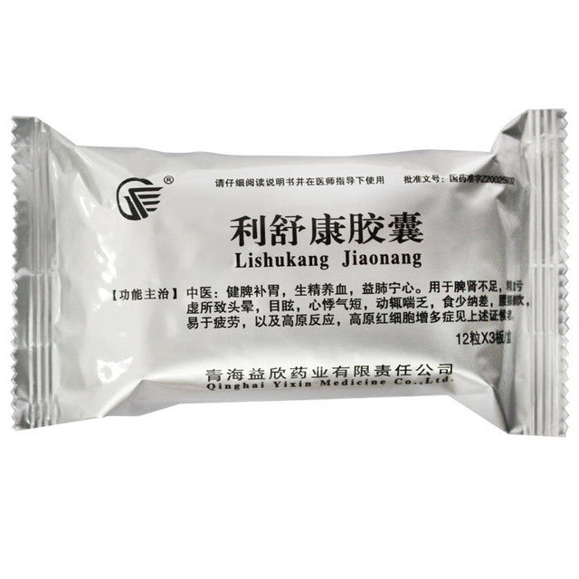 China Herb. Brand YIXIN. Lishukang Jiaonang or Lishukang Capsules or Li Shu Kang Jiao Nang or Li Shu Kang Capsules or LISHUKANGJIAONANG for headache, dizziness, fatigue, insomnia, memory loss and other altitude sickness