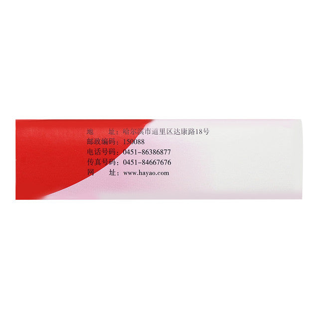 China Herb. External Use Suppository. Brand Hayao. Funing Shuan or Funing Suppository or Fu Ning Shuan or Fu Ning Suppository for Vaginitis. (8 Suppositories*5 boxes)