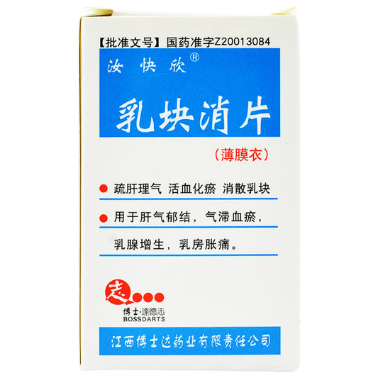 China Herb. Brand Rukuaixin. Rukuaixiao Pian or Ru Kuai Xiao Pian or RuKuaiXiaoPian or Rukuaixiao Tablets or Ru Kuai Xiao Tablets for breast hyperplasia, breast tenderness.