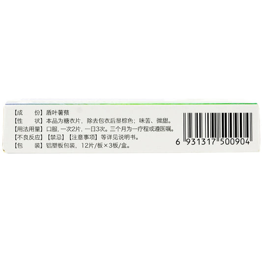(0.16g*36 Tablets*5 boxes/lot). Dunyeguanxinning Pian or Dunyeguanxinning Tablets for Promoting blood circulation to remove blood stasis, promoting qi to relieve pain, nourishing blood and calming nerves. For Coronary Heart Disease.