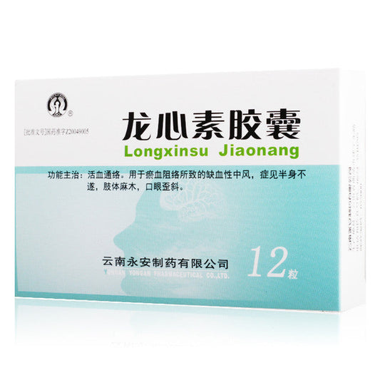 China Herb. Brand Yongan. Longxinsu Jiaonang or Longxinsu Capsules or LongXinSuJiaoNang or Long Xin Su Jiao Nang or Long Xin Su Capsules for ischemic stroke caused by blood stasis and obstruction of collaterals