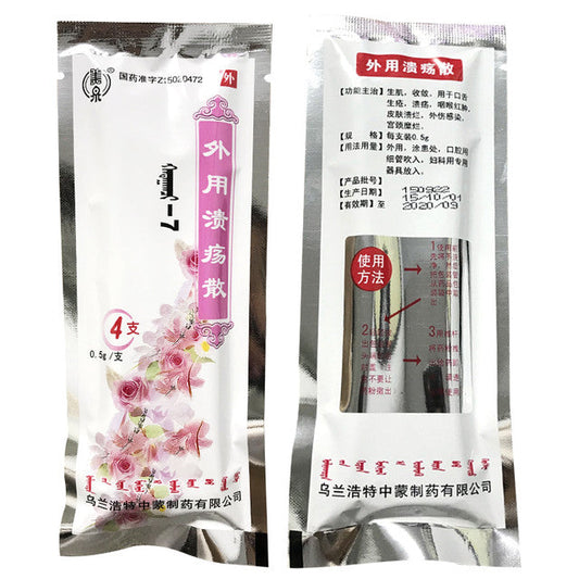 Traditional Chinese Medicine. Waiyong Kuiyang San or Waiyong Kuiyang Powder For Mouth Ulcers. Wai Yong Kui Yang San. 0.5g*4 PCS*5 boxes