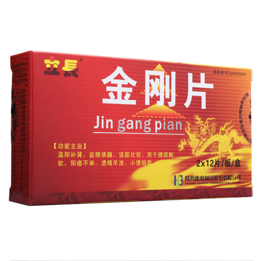 (0.35g*24 Pills*5 boxes/lot). King Kong Tablets or Jin Gang Tablets or Jingang Pian For Tonifying The Kidney & Yang. Jin Gang Pian