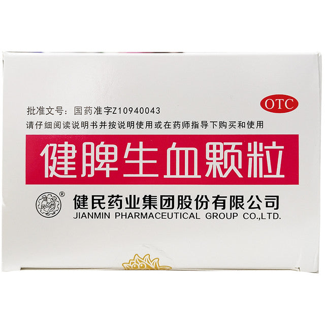 China Herb. Jianpi Shengxue Keli or Jianpi Shengxue Granules or Jian Pi Sheng Xue Ke Li or Jian Pi Sheng Xue Granules or JIANPISHENGXUEKELI for Tonify Blood