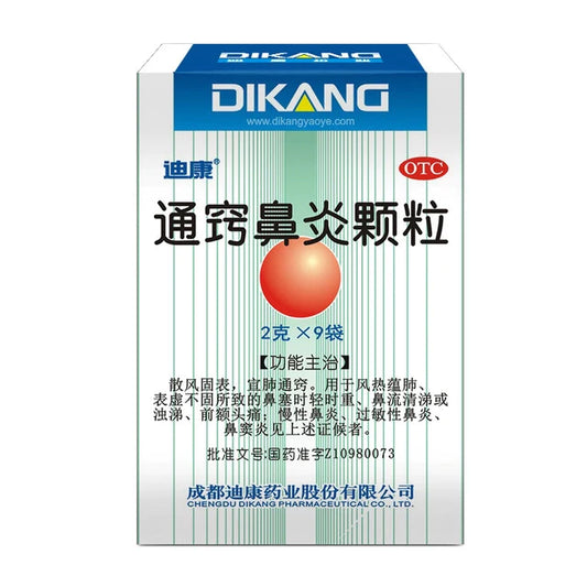 Chinese Herb. Tongqiao Biyan Keli or Tongqiao Biyan Granules for Rhinitis. (9 sachets*5 boxes/lot)