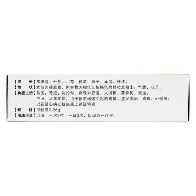 (36 Capsules*5 boxes/lot). Xuemaitong Jiaonang For coronary heart disease angina pectoris. Xuemaitong Capsule. Xue Mai Tong Jiao Nang.