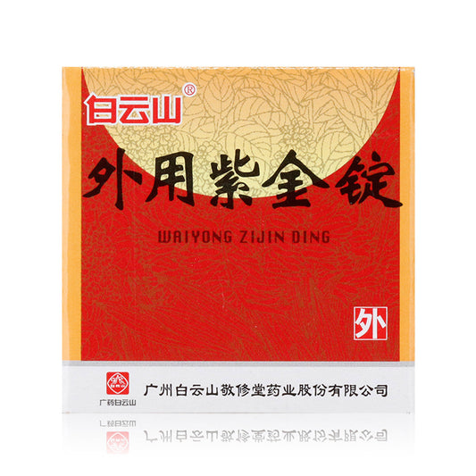 Traditional Chinese Medicine. for External use. Waiyong Zijin Ding or Wai Yong Zi Jin Ding or Topical Purple Gold Ingot for Scabies. Wai Yong Zi Jin Ding. (18 ingots*5 boxes/lot).