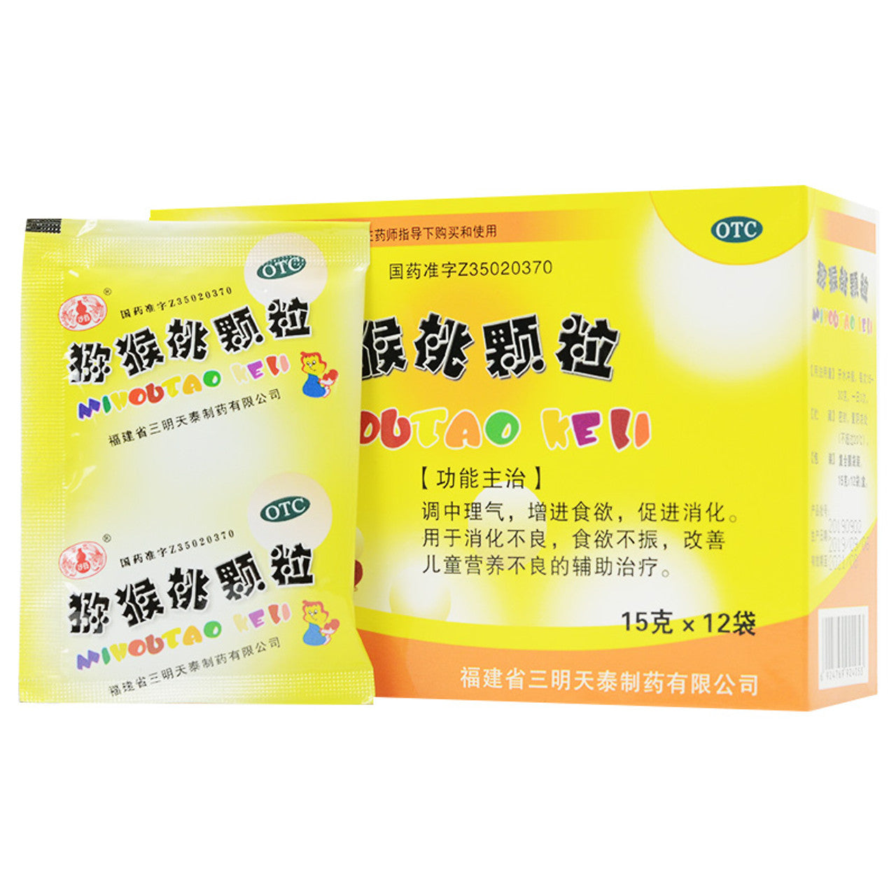Traditional Chinese Medicine. Kiwifruit Granules or Mihoutao Keli or Mihoutai Granules for Indigestion. MI HOU TAO KE LI . 15g*12 sachets*5 boxes