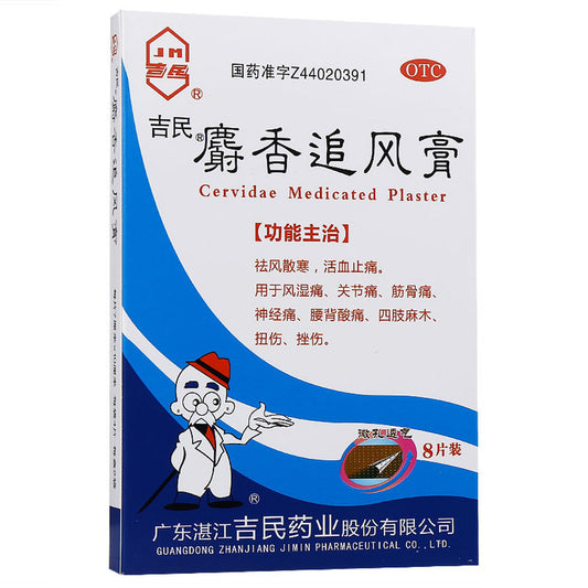 Natural Herbal Cervidae Medicated Plaster or Shexiang Zhuifeng Gao For rheumatism, arthralgia, muscle pain, neuralgia, back pain, numbness, sprains, contusions.