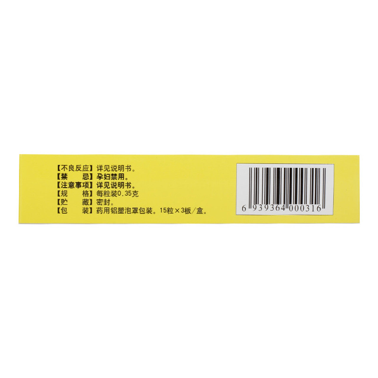 Traditional Chinese Medicine.  Zhichuang Jiaonang or Zhichuang Capsules for Hemorrhoids. Zhi Chuang Jiao Nang. 0.35g*45 Capsules*5 boxes