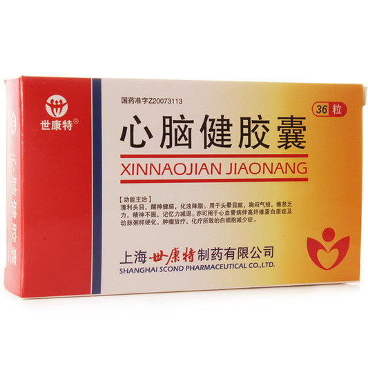 (100mg*36 Capsules*5 boxes). Xinnaojian Jiaonang or Xinnaojian Capsules for Coronary Heart Disease