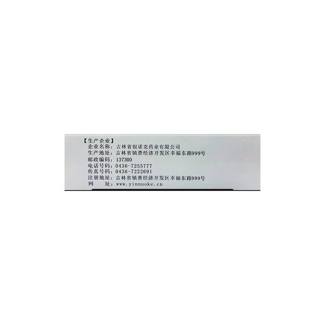 0.3g*45 Capsules*4 boxes/lot. Qian Lie Kang Shu Jiao Nang or Qianlie Kangshu Capsule or Qianlie Kangshu Jiaonang For Prostatitis.