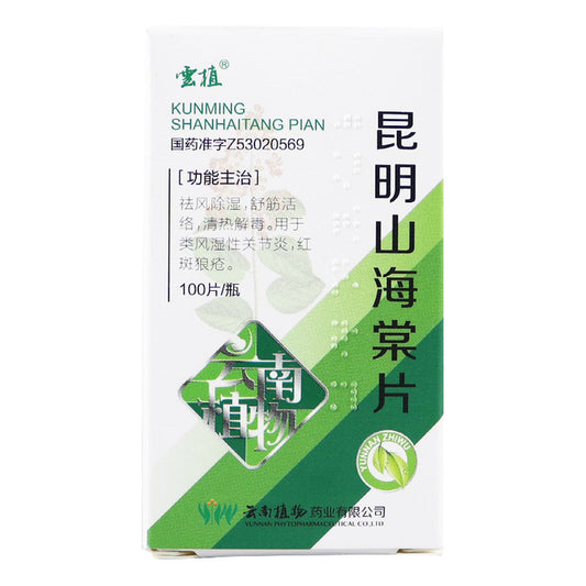 Herbal Medicine. Kunming Shanhaitang Pian or Tripterygii Hypoglauci for Dispel wind and dampness, relax tendons and activate collaterals, clear away heat and detoxify. (0.28g*100 Tablets*5 boxes/lot)
