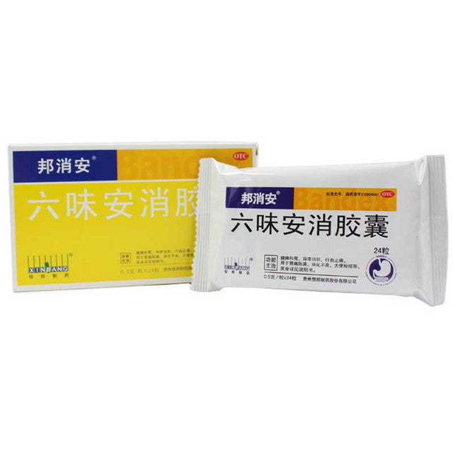 Traditional Chinese Medicine. Liuwei Anxiao Jiaonang or Liuwei Anxiao Capsules for Indigestion. LIU WEI AN XIAO JIAO NANG . 0.5g*24 Capsules*5 boxes