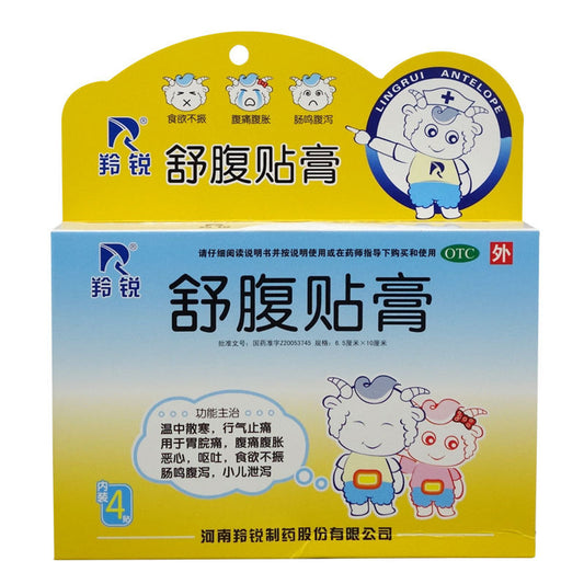 Traditional Chinese Medicine. Shufu Tiegao or Shufu Plaster for Diarrhea. Shu Fu Tie Gao. 4 Plasters*5 boxes.