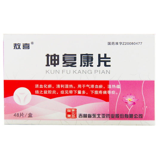 China Herb. Kunfukang Pian or Kunfukang Tablets for pelvic inflammatory disease of stagnation of qi and blood stasis, accumulation of damp-heat, large amount of symptoms, and lower abdominal pain. Kun Fu Kang Pian.