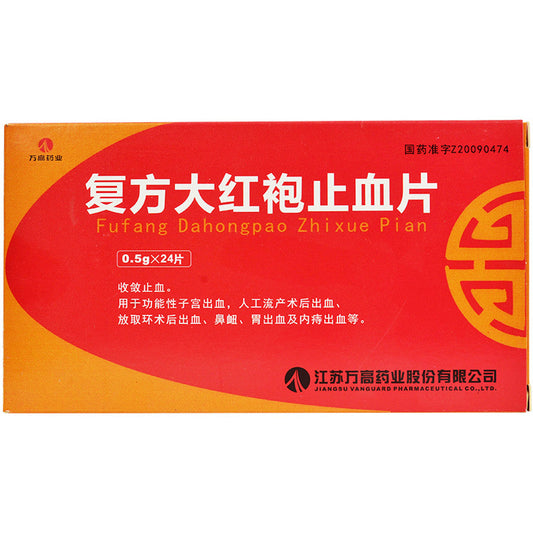 China Herb. Fufang Dahongpao Zhixue Pian / Fufang Dahongpao Zhixue Tablets / Fu Fang Da Hong Pao Zhi Xue Pian / Fu Fang Da Hong Pao Zhi Xue Tablets