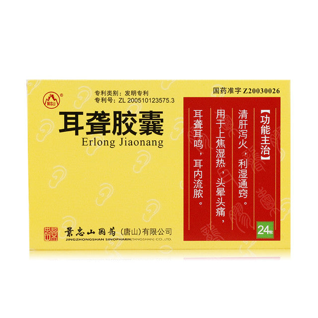 (0.42g*24 Capsules*5 boxes/lot). JINGZHONGSHAN Erlong Jiaonang For Deafness And Tinnitus. Er Long Jiao Nang. Erlong Capsules.