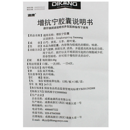 China Herb. Brand DIKANG. ZENGKANGNING JIAONANG or Zengkangning Jiaonang or  Zeng Kang Ning Capsule or  Zengkangning capsule For chemotherapy, radiotherapy, leukopenia caused by unknown reasons, youth acne, and also for the treatment of chronic hepatitis.