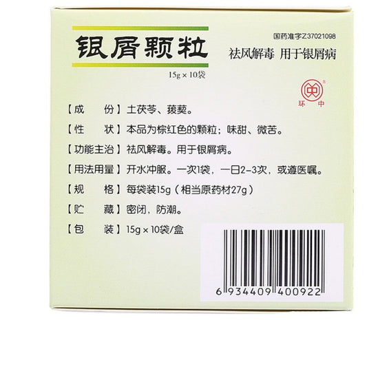 (15g*10 sachets*5 boxes/lot). Yin Xie Ke Li For Psoriasis . Yinxie Keli or Yinxie Granules