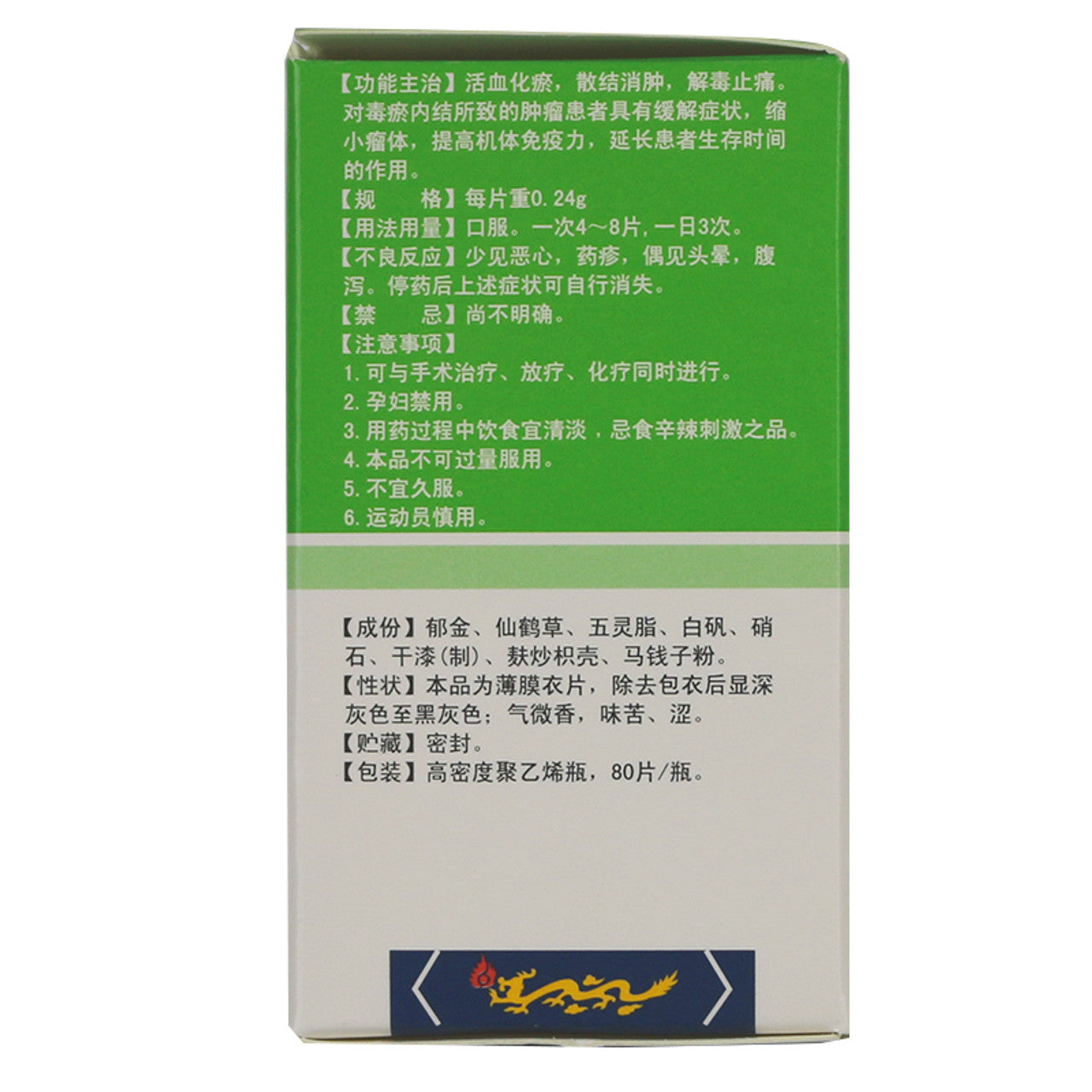 Herbal Medicine. PingxiaoPian / Pingxiao Pian / Pingxiao Tablets / Ping Xiao Pian / Ping Xiao Tablets for Promoting blood circulation and removing blood stasis, dissipating masses and reducing swelling, detoxification and pain relief, for tumors