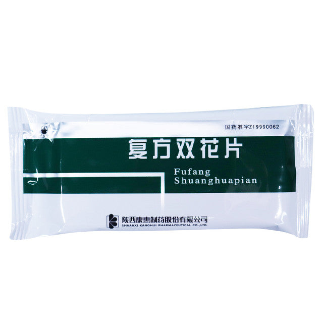 Traditional Chinese Medicine. Fufang Shuanghua Pian  or Fufang Shuanghua Tablets For Pharyngitis 0.62g*24 Tablets*5 boxes