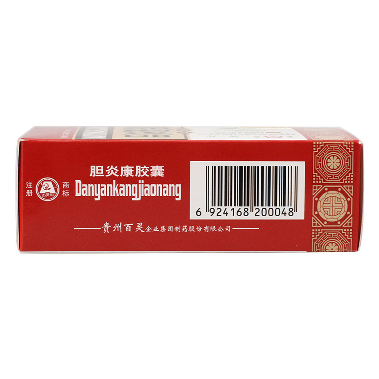 China Herb. Brand BAILINGNIAO. Danyankang Jiaonang or Dan Yan Kang Jiao Nang or Danyankang capsule For acute and chronic cholecystitis, cholangitis, cholelithiasis, and post-gallbladder surgery syndrome.