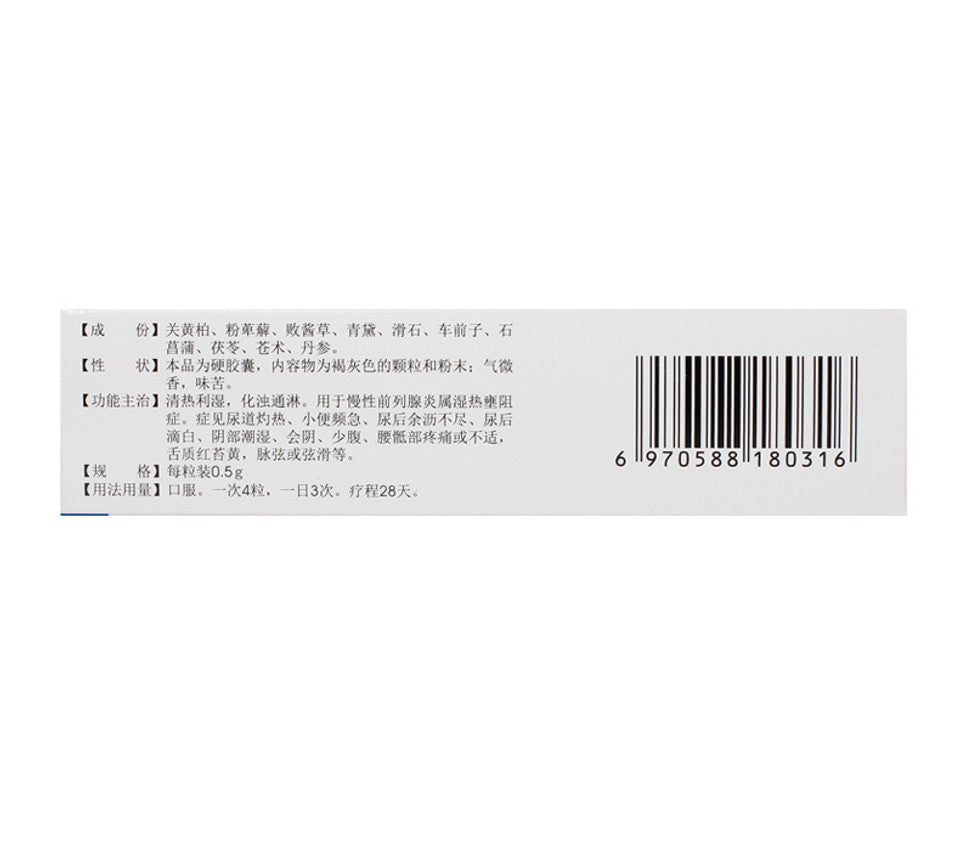 (36 Capsules*5 boxes/lot). Shangshi Tonglin Jiaonang for prostatitis. Shuang Shi Tong Lin Jiao Nang. Shuangshi Tonglin Capsules