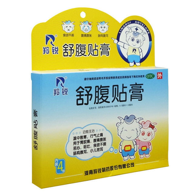 Traditional Chinese Medicine. Shufu Tiegao or Shufu Plaster for Diarrhea. Shu Fu Tie Gao. 4 Plasters*5 boxes.