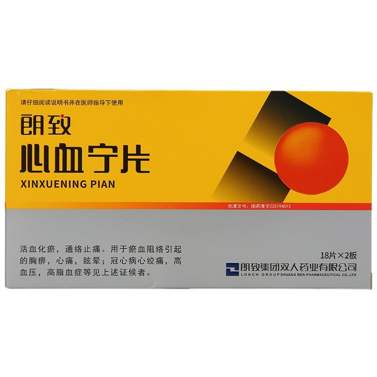 (0.21g*36 Tablets*5 boxes/lot). XINXUENING PIAN For Coronary Heart Disease. Xinxuening Tablets. Xin Xue Ning Pian