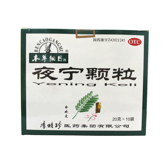 China Herb. Brand Bencaogangmu. Yening Keli or Yening Granules or Ye Ning Ke Li or Ye Ning Granules for Neurasthenia (20g*10 sachets*5 boxes)