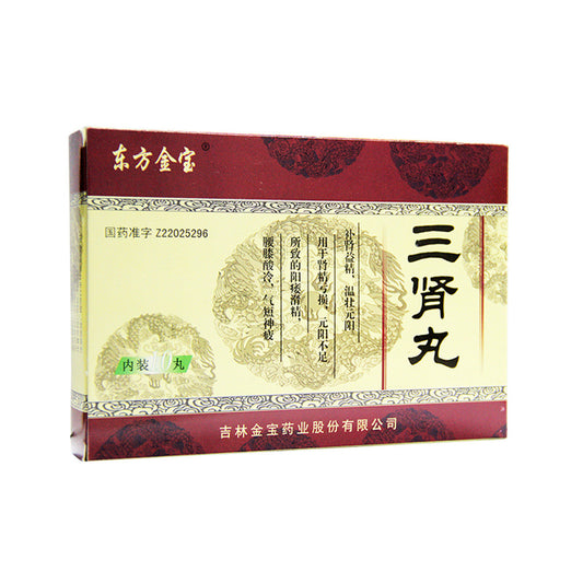 (6g*10 Pills*5 boxes/lot). San Shen Wan San Shen Pills Sanshen Pills Sanshen Wan For Tonifying The Kidney & Yang.