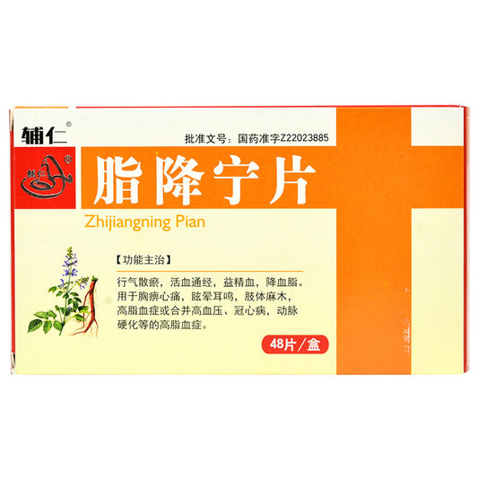(48 Tablets*5 boxes/lot). Zhijiangning Pian For Hyperlipidemia. Zhi Jiang Ning Pian.  Zhijiangning tablets